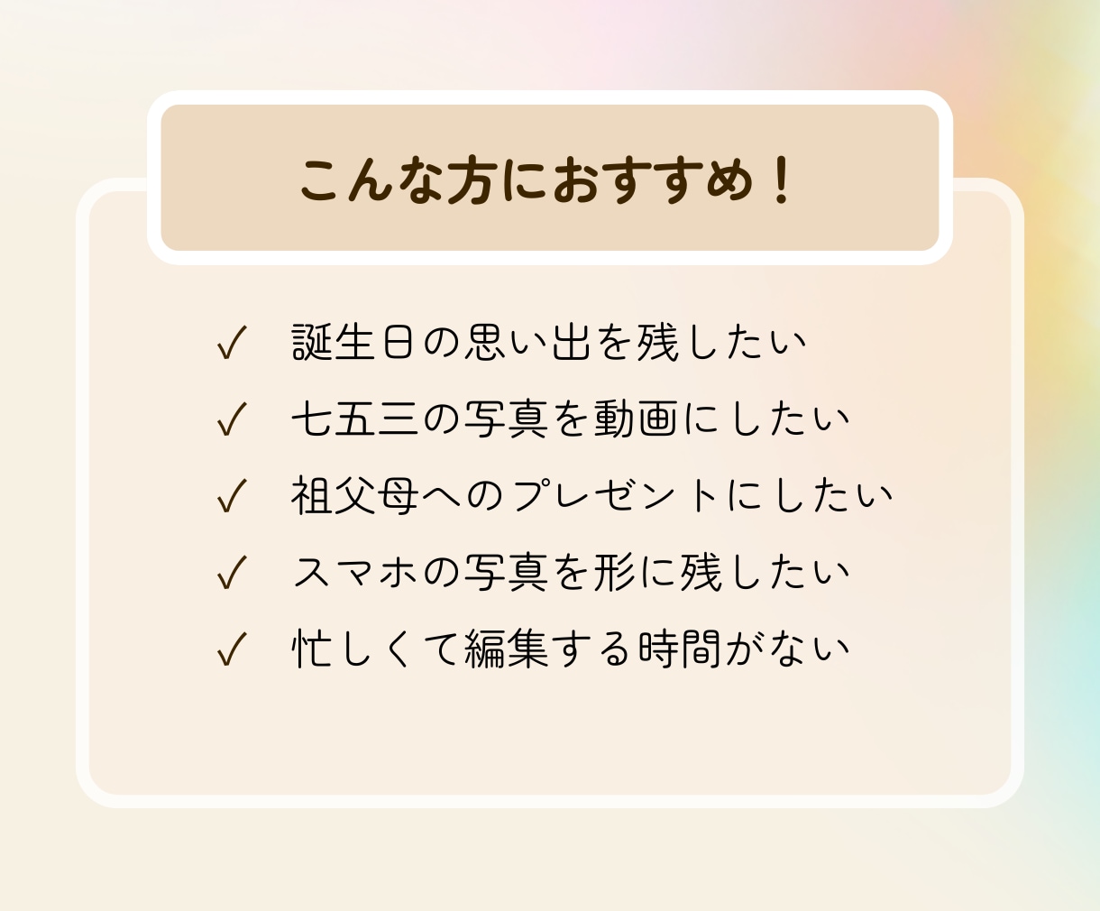 お子さまの大切なお写真を優しい思い出動画にします スマホの写真を送るだけ♪成長記録やプレゼントに◎ イメージ2
