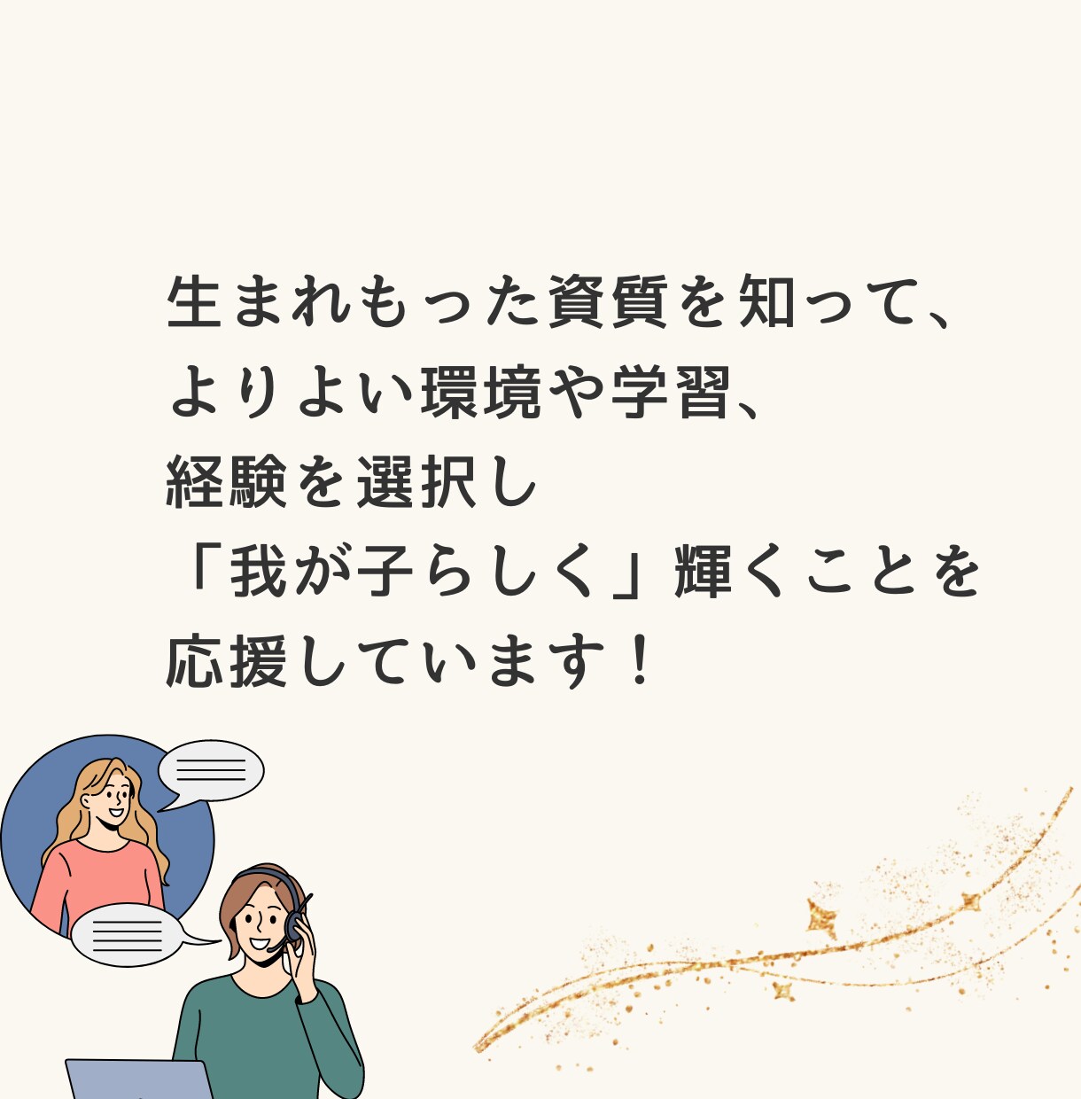 我が子にあった関わり方のアドバイスいたします 元小学校教諭☆統計学を生かして子育てを楽しむ3児の母☆ イメージ5