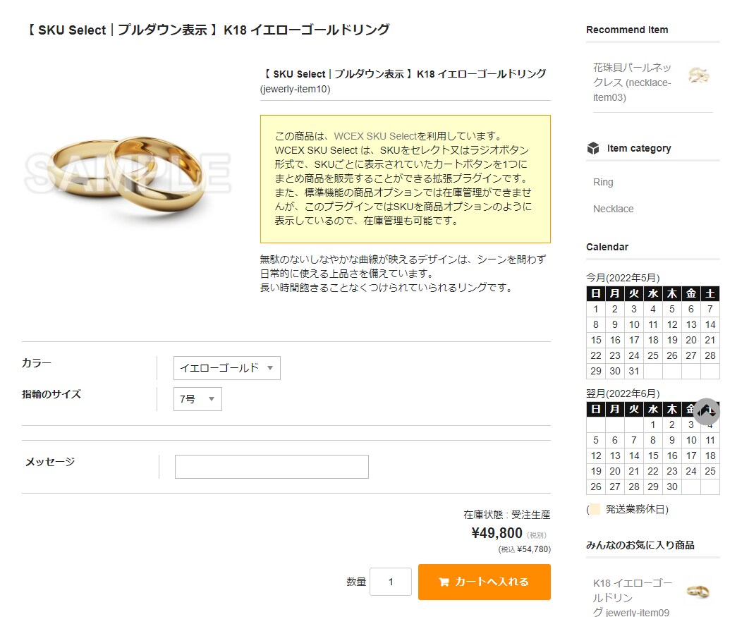 簡単に更新・管理ができるECサイト作ります WordPressを使ったネット通販ショップサイト制作 イメージ10