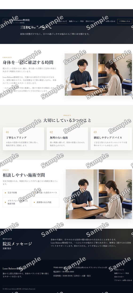 Goldプラン：建築・整体院向け本格HP制作します 企業・店舗の信頼を高めるサイトにおススメ イメージ9