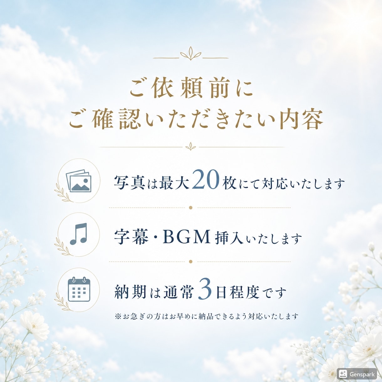 先着5名モニター価格！故人様を偲ぶ映像を制作します 葬儀後・法事・一周忌に大切な思い出を映像に残します イメージ2