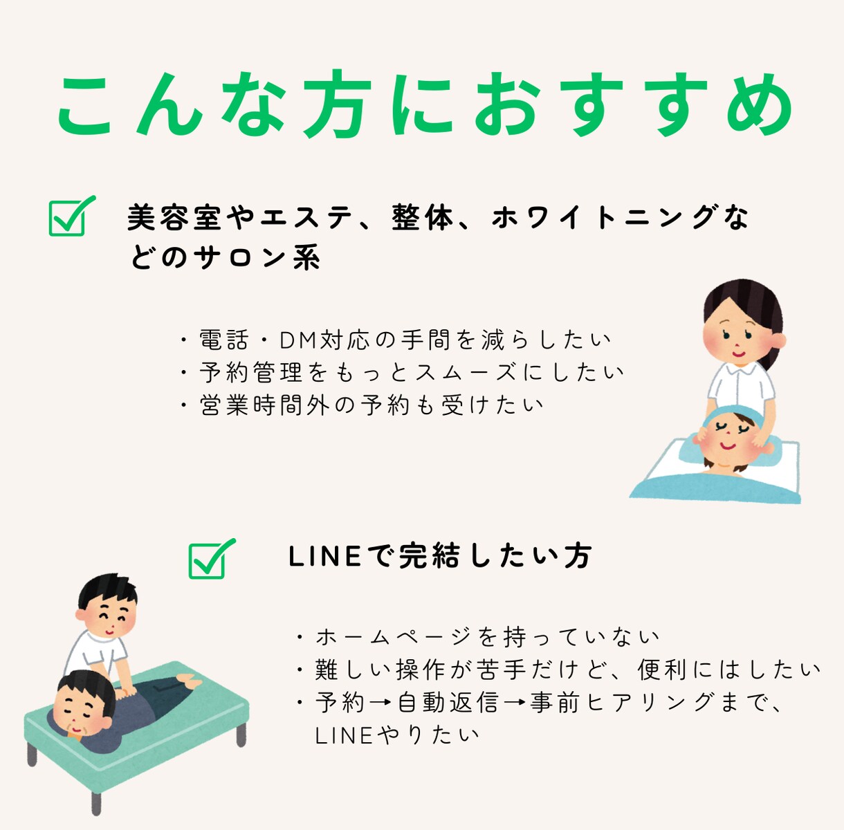 LINE×自動化｜予約・問い合わせ導線を整えます 予約管理のストレスを解消！エルメを導入して顧客対応を効率化！ イメージ3