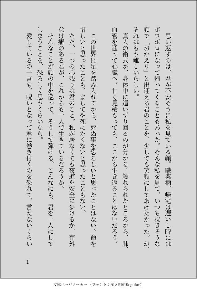 小説・夢小説オーダー受け付けます あなたの夢活動のお手伝いをさせてください！ イメージ6