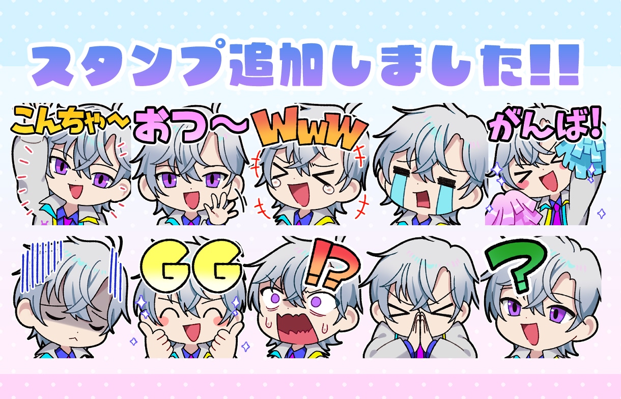 VTuber・配信者向けかわいいスタンプ制作します 配信をもっとかわいく盛り上げたいVTuber・配信者さまへ！ イメージ9