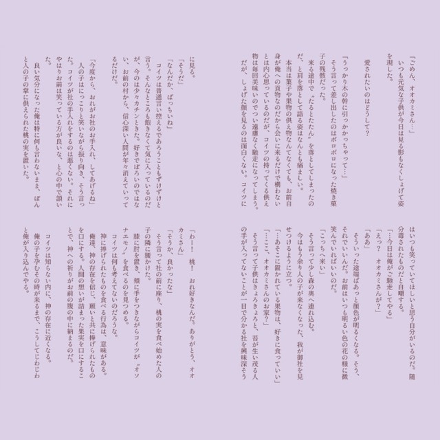 ご新規様限り50％！小説書きます あなたの物語をわたしに書かせてください！BLGLNL夢 イメージ2