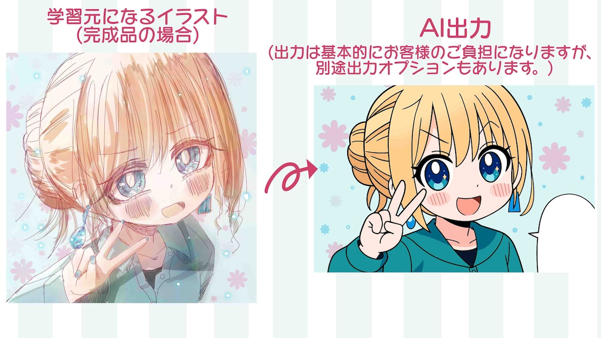 デジタルイラストの下書きを作成します 依頼用の下地、AI学習素材用などに！ イメージ4