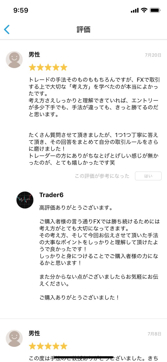 専業が使用する㊙️ライントレード手法お伝えします トレードで勝てない方、FXの商材はこれで最後にしませんか？ イメージ4