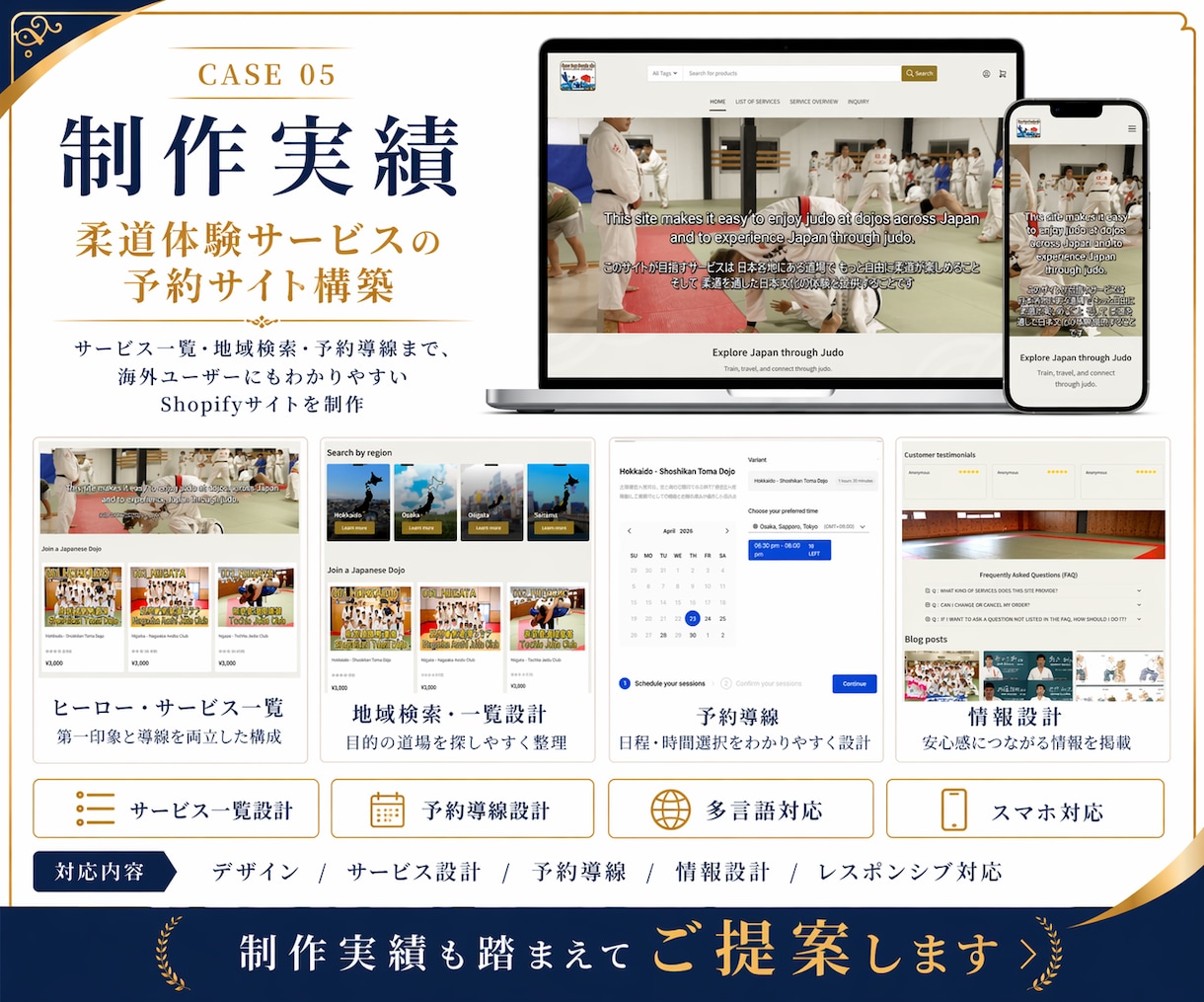 Shopify実績200件！ECサイトを制作します EC構築に加え、独自アプリ開発で「できない」を解決 イメージ11