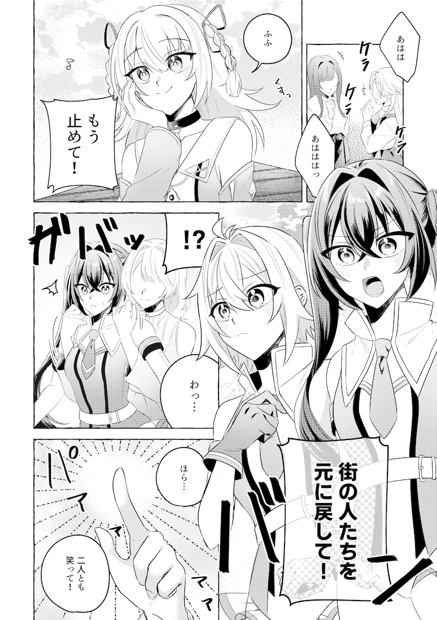 好きなシチュエーションで！モノクロ漫画お描きします 商用利用可！趣味のためのご依頼も受け付けております！ イメージ2