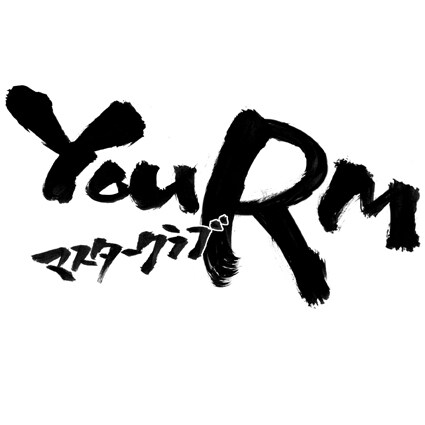 やわらかい筆文字書きます ロゴ、ブログタイトル、お店のメニュー表などを作成します。 イメージ3