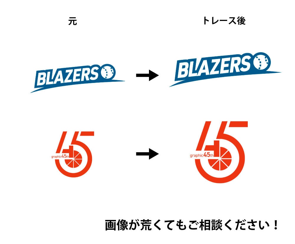ロゴ、イラストのAiデータをお作りします 粗い画像もキレイにトレースします！ イメージ2