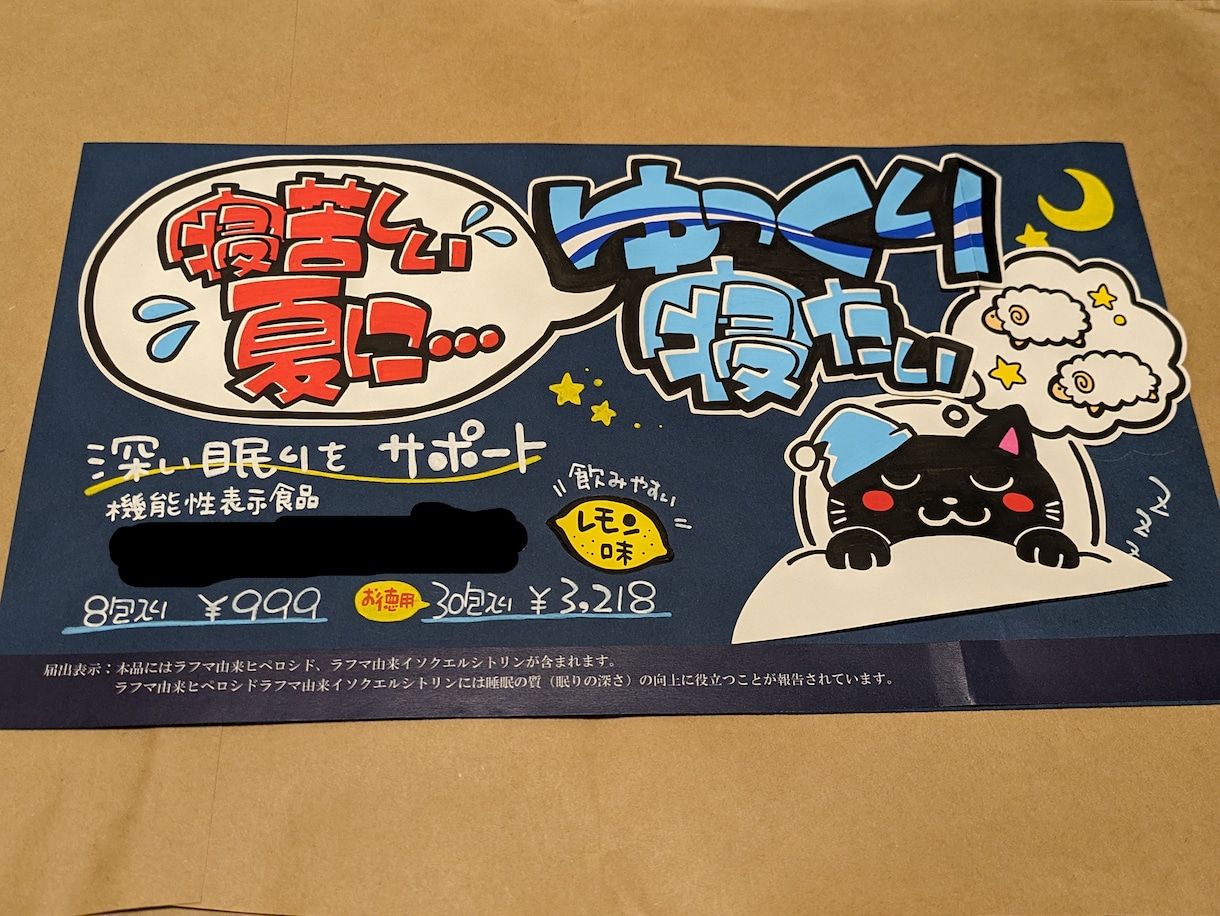 直感的に伝わる！手書イラスト付POP制作します 小売店で現役POP作成している店員が書きます！ラフ提案無制限 イメージ3