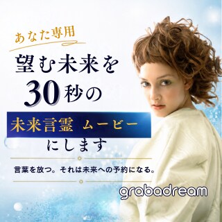 あなた専用の願望実現の言葉を30秒動画にします 望む未来はすでにある。未来に予約を入れ確信するだけ イメージ2
