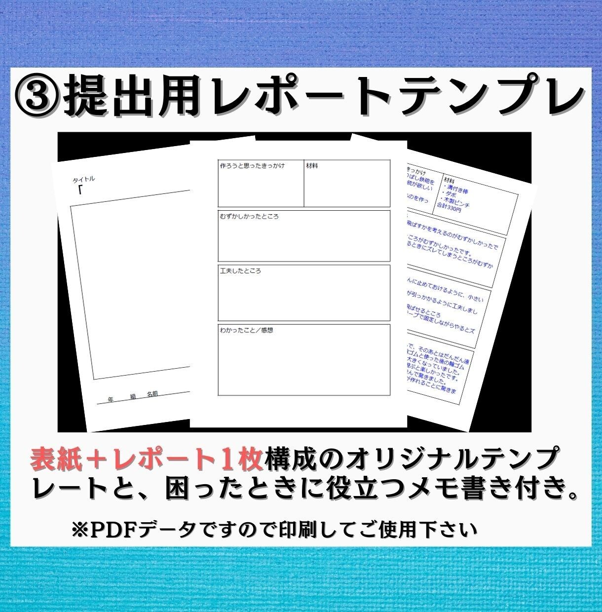 夏休み宿題工作キット！30分で強力ゴム銃作れます ボンドで付けるだけ！30分で自由工作を終わらせたい方へ イメージ5