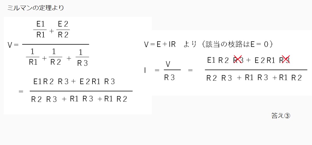 電験のわからない過去問題の解説します テキストやWEB解説見ても解けない問題なんとかします！ イメージ4