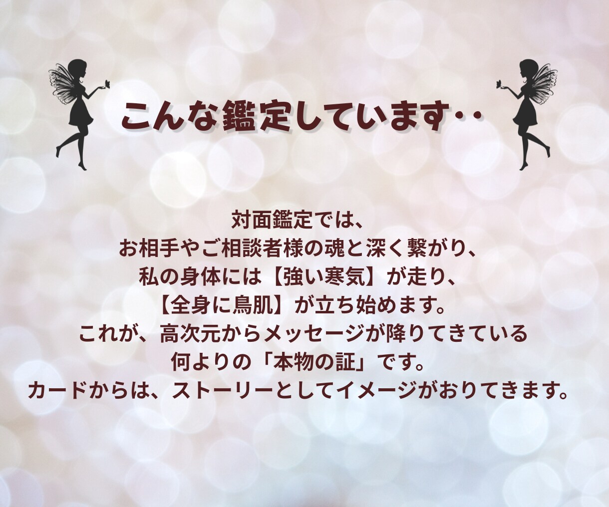 ズバリ！お相手の気持ち！恋愛のお悩み鑑定します 気休め一切なし！お相手のリアルな気持ちをカードでズバッと鑑定 イメージ3