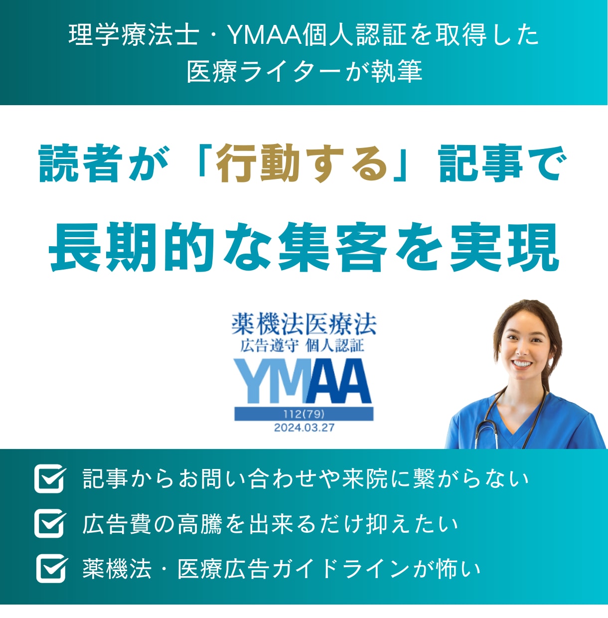 先着3社限定｜美容SEO記事を執筆致します SEO対策を施した美容・医療記事を執筆します。 イメージ2