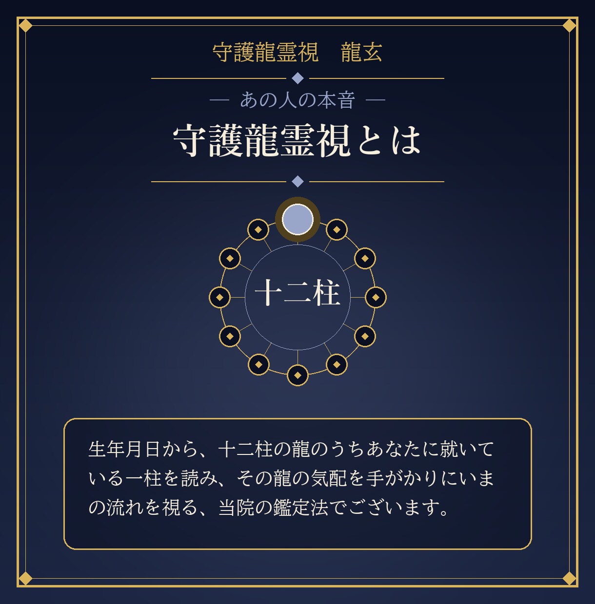あの人の本音と私への距離感を守護龍霊視で視ます 24時間以内｜言葉にしない気持ちを3つの層で視ます イメージ5