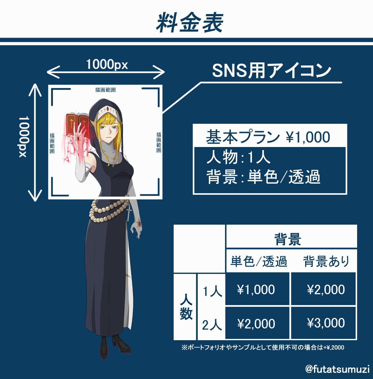 カッコイイ美少女・美少年のSNS用アイコン描きます あなたのイメージに沿ったオリジナルイラストを制作します イメージ2