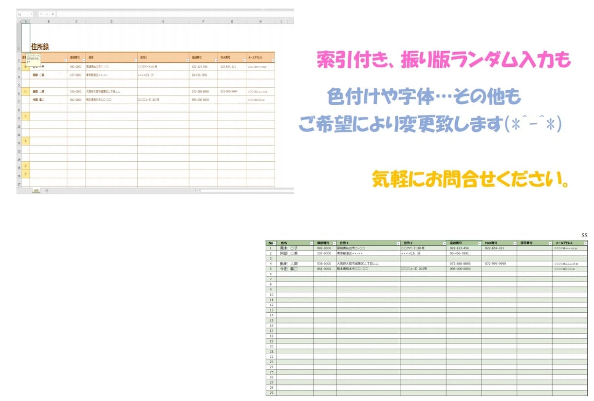 名刺や名簿の整理困ってません？住所録の作成致します あなた個人の事務と思ってください(^-^) イメージ2