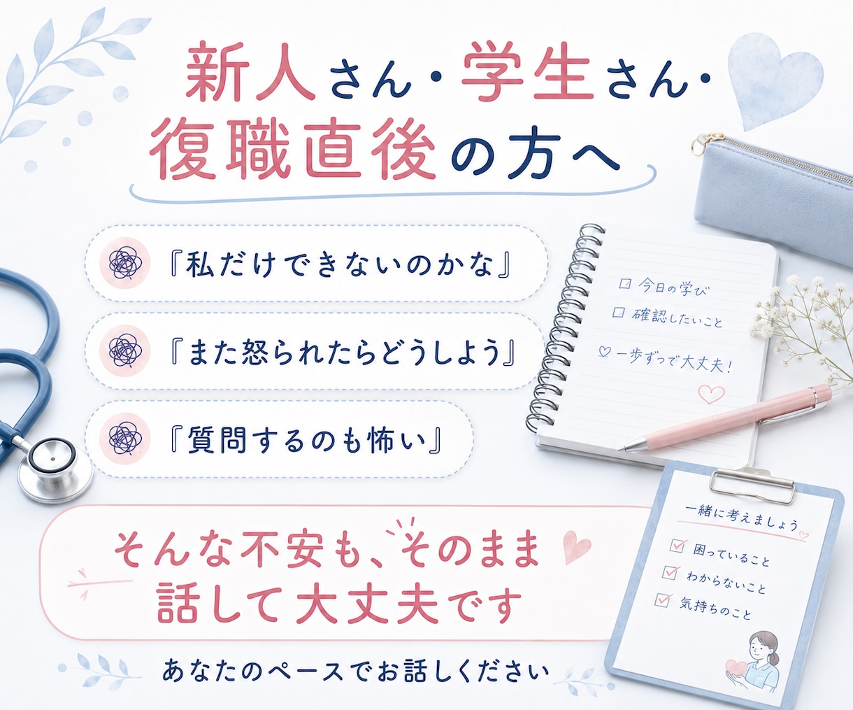 看護師•医療職の人間関係の悩み、愚痴をお聞きします 人間関係・パワハラ・辞めたい気持ちを、元看護師が受け止めます イメージ5
