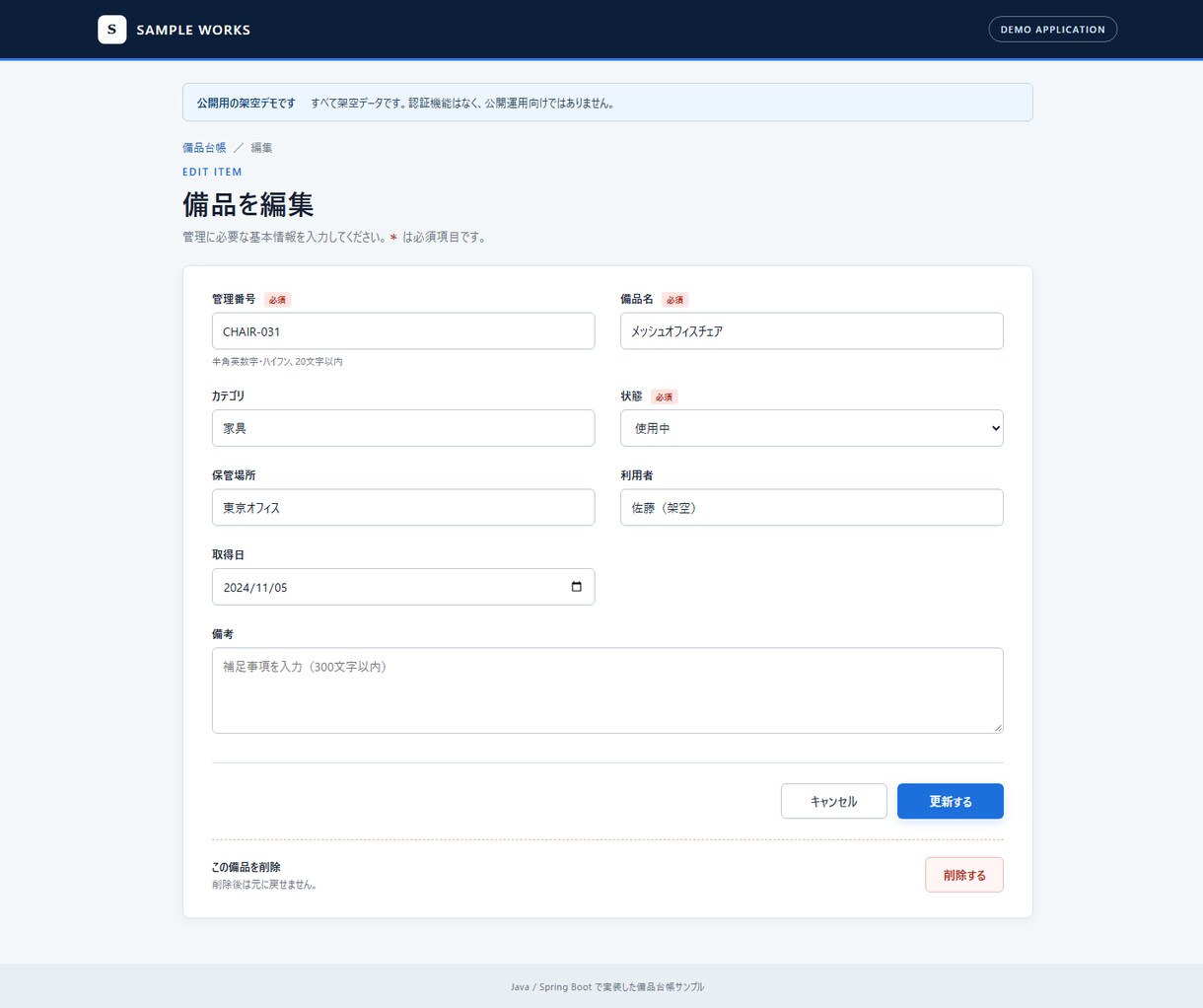 小規模な業務Webアプリを開発します Java・Spring Bootで管理画面を丁寧に実装 イメージ5