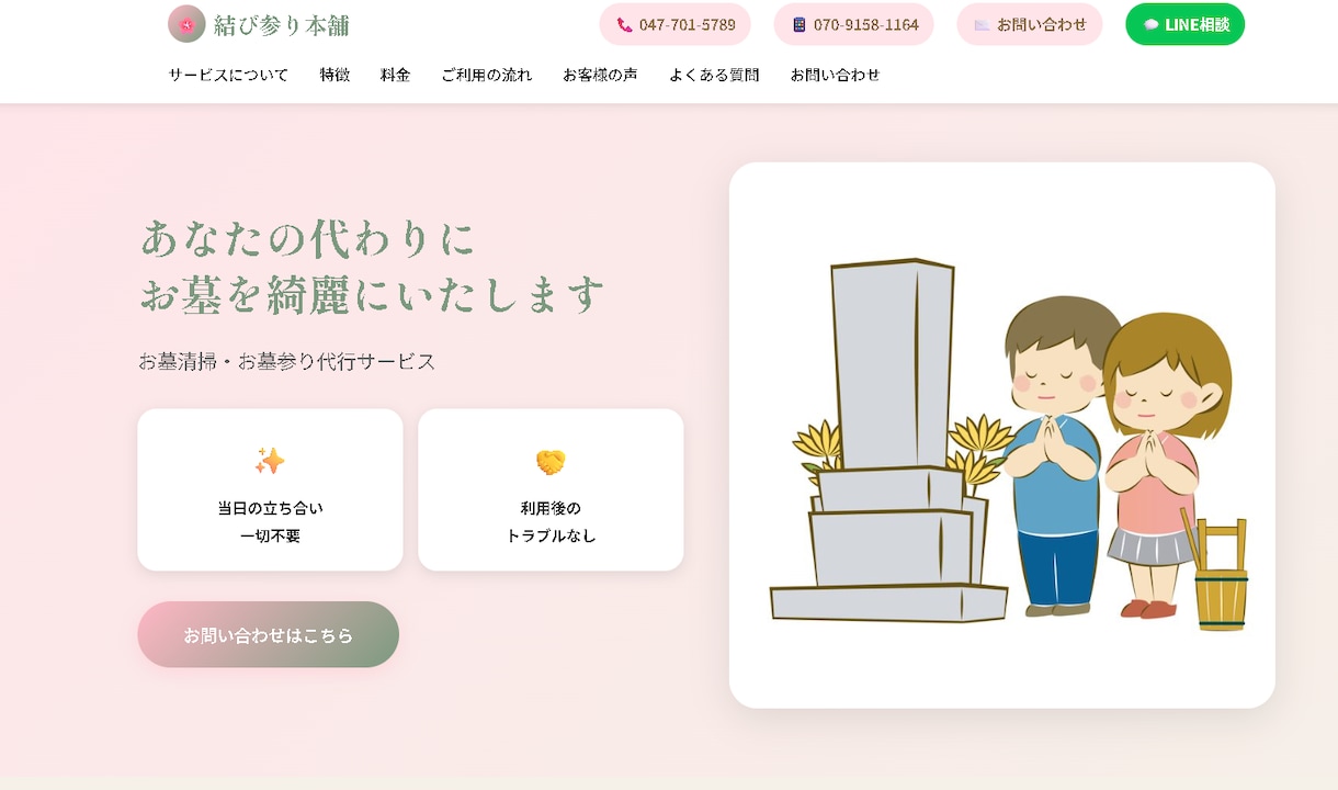 丸投げOK！本格1枚ホームページ作成します 独立記念キャンペーン実施中！ 1枚完結HPを爆速制作します。 イメージ2