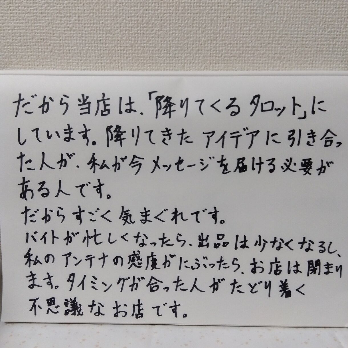 タロット　鑑定　恋愛　仕事　悩み　人生　占います アナタの心の泉を　ゆらします☆ イメージ5