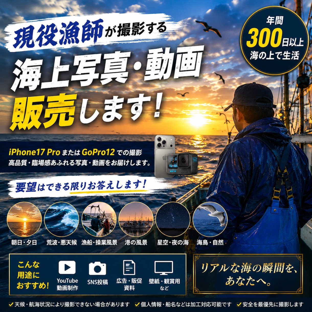 本物の海の写真販売します 300日以上海の上にいる私が風景を撮り提供します イメージ1