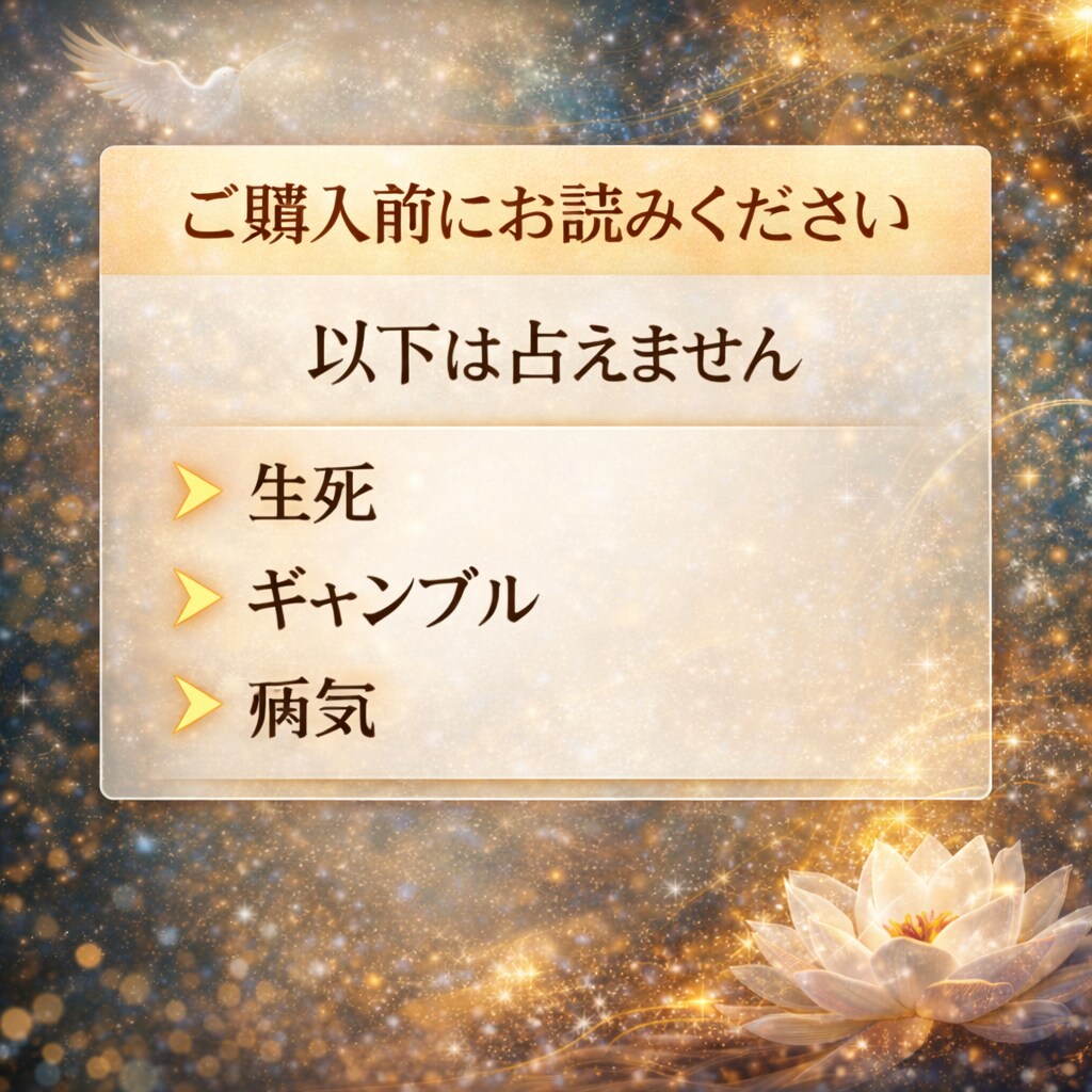 生まれ持った霊能力であなたの守護神の声を霊視します あなたの今世の使命・天命・宿命・運命・守護神様の言葉伝えます イメージ5