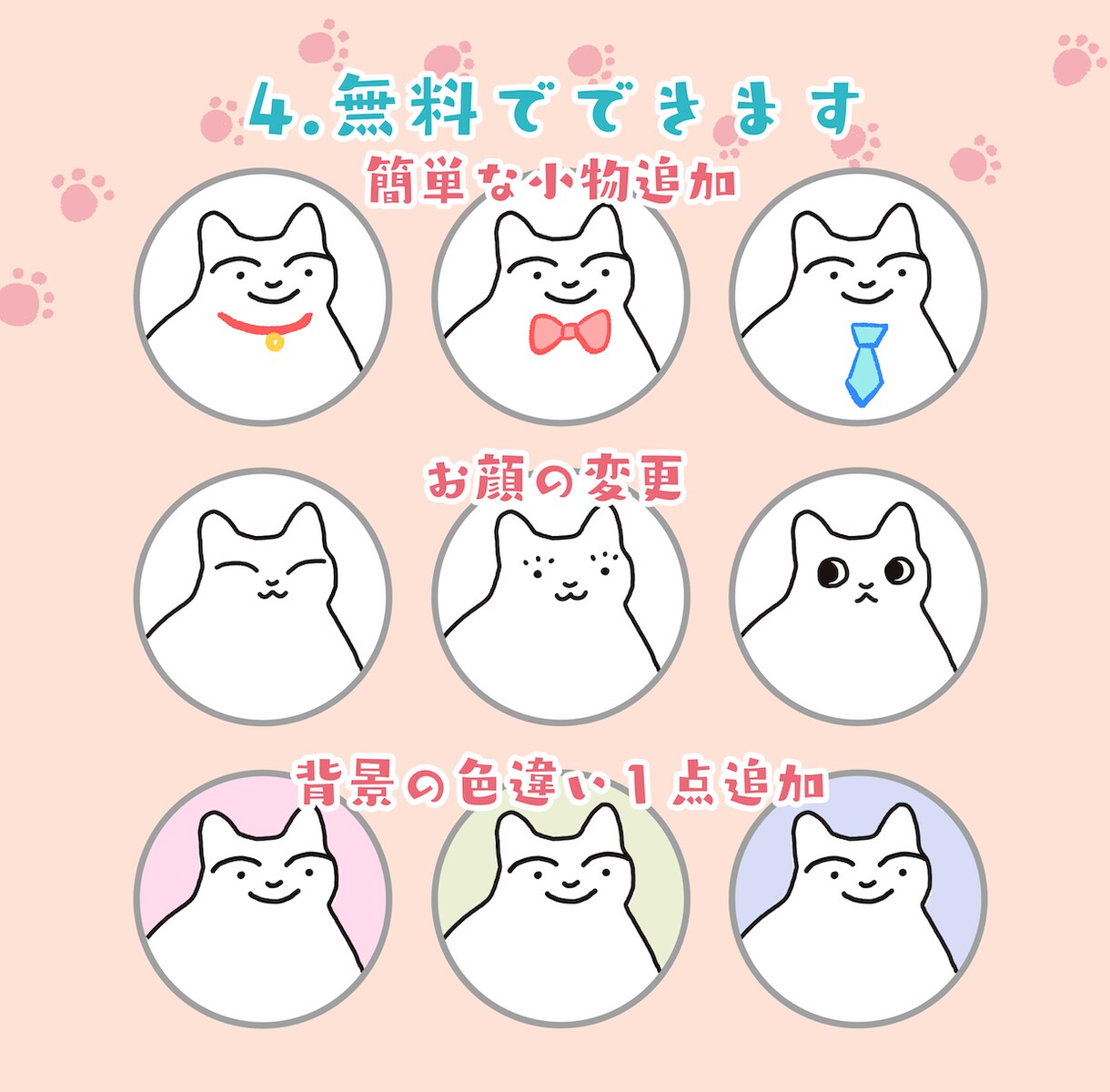 猫犬イラストアイコンお作りします 世界に一つだけのオリジナルアイコン作りませんか？ イメージ6