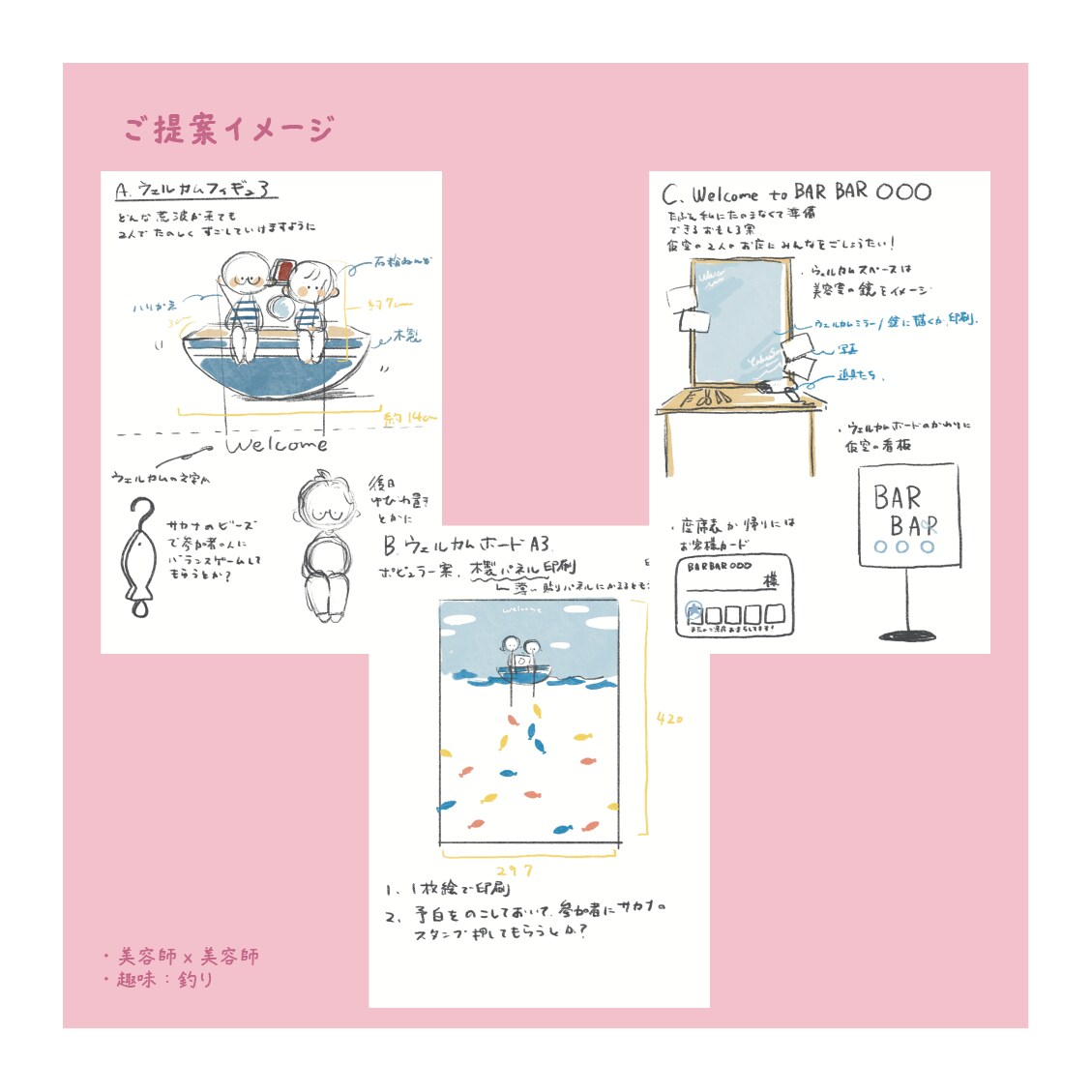 ウェルカムボード一緒に考えます ｜コンセプト重視の３種のご提案をいたします｜ イメージ3