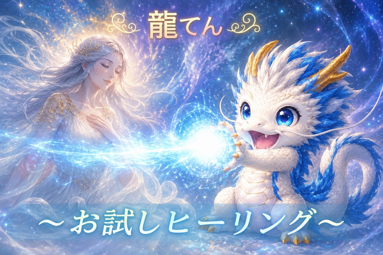 強力波動で心身を癒す、最新レイキヒーリング出来ます お試しOK！好転反応なし✨妊婦さんも安心＆安全に受けられます イメージ1