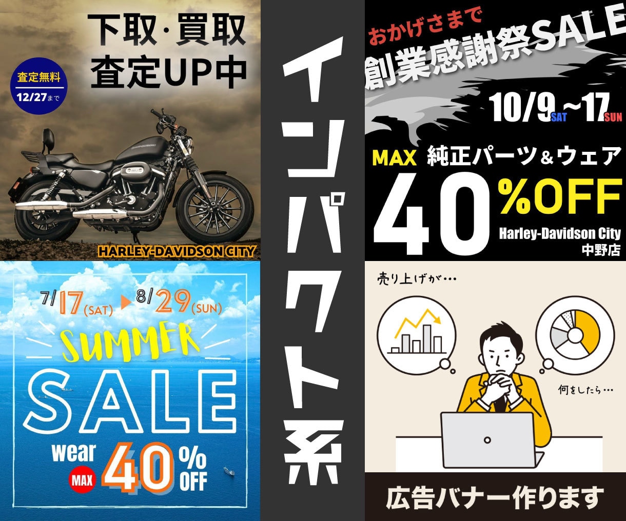 広告バナー作成‼2枚以上で割引します 目を引くFacebook・Instagramなどの広告画像！ イメージ2