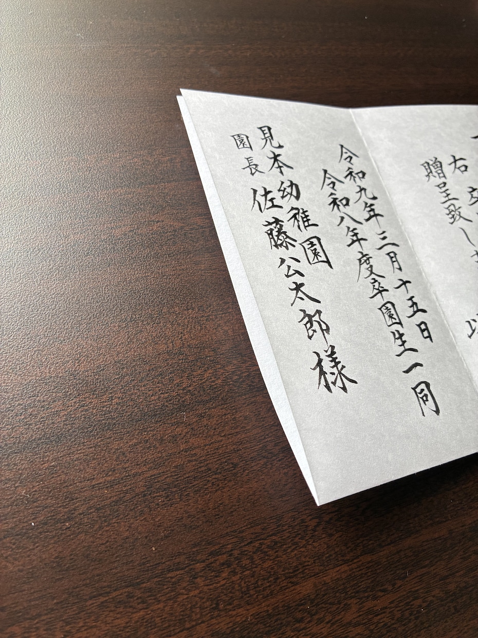 贈呈目録、代筆いたします 記念品贈呈の目録を美しい文字で。 イメージ2