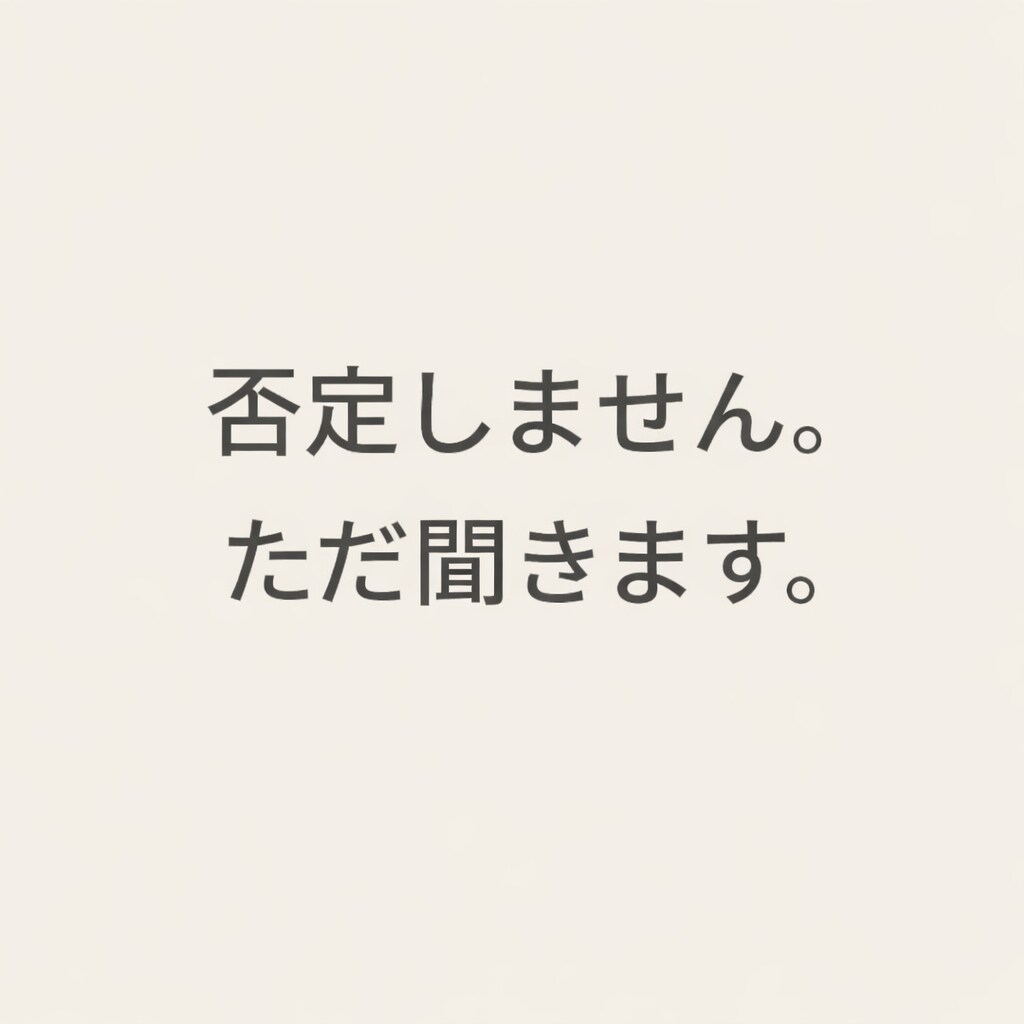 否定せずアドバイスせずお話を静かに聞きますます ただ静かに、あなたの気持ちを受け止めます イメージ1