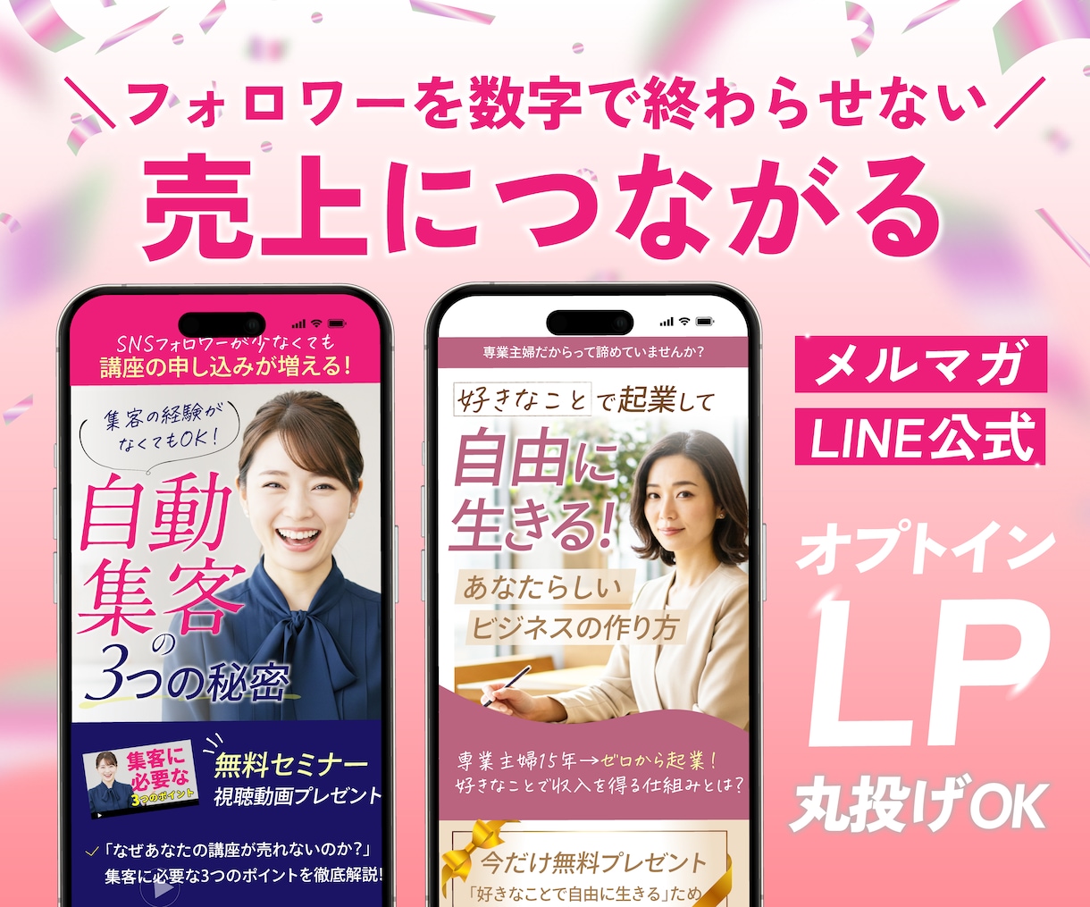 リストが取れるLP制作します 追加料金なし！修正無制限！お気軽にお問い合わせください！ イメージ1