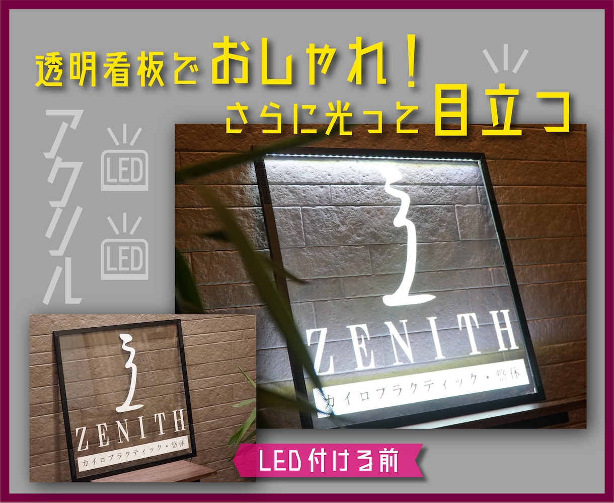 窓に貼ると目立って視線奪うLED透明看板製作します 2階以上の店舗様注目！窓を利用して昼も夜も視線誘導！省エネ！ イメージ7