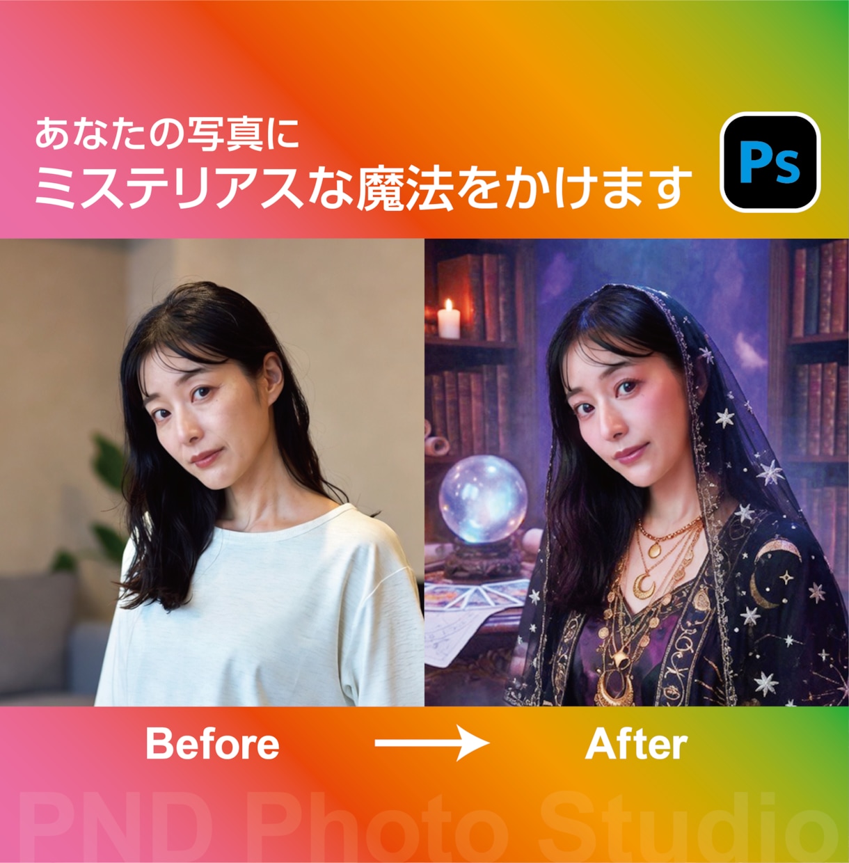 理想を叶える大変身！アイコン画像を加工いたします あなたの思いに寄り添う、あなただけのオーダーメイドレタッチ イメージ1