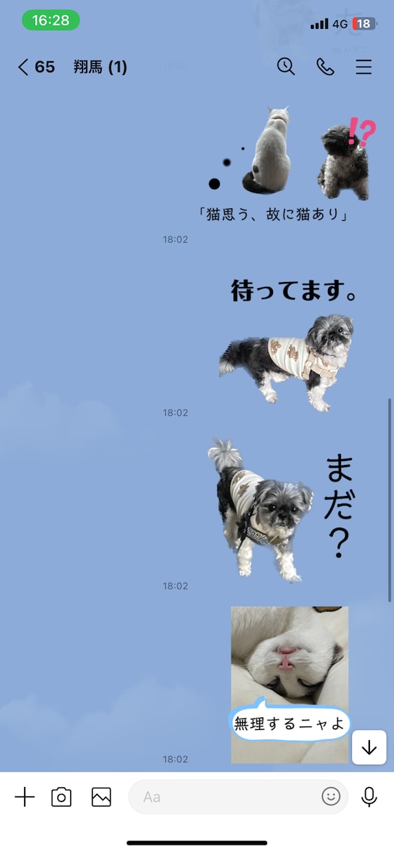 ペット・お子様のLINEスタンプを制作します あなただけのペット・お子様のスタンプを格安で作成致します！ イメージ2