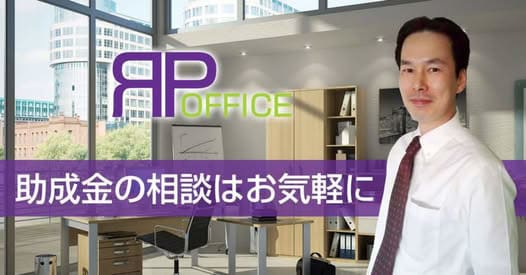 助成金（子の看護等休暇）の申請代行を行います 中学卒業までのお子さんがいる パパ・ママ社員 はいませんか？ イメージ1