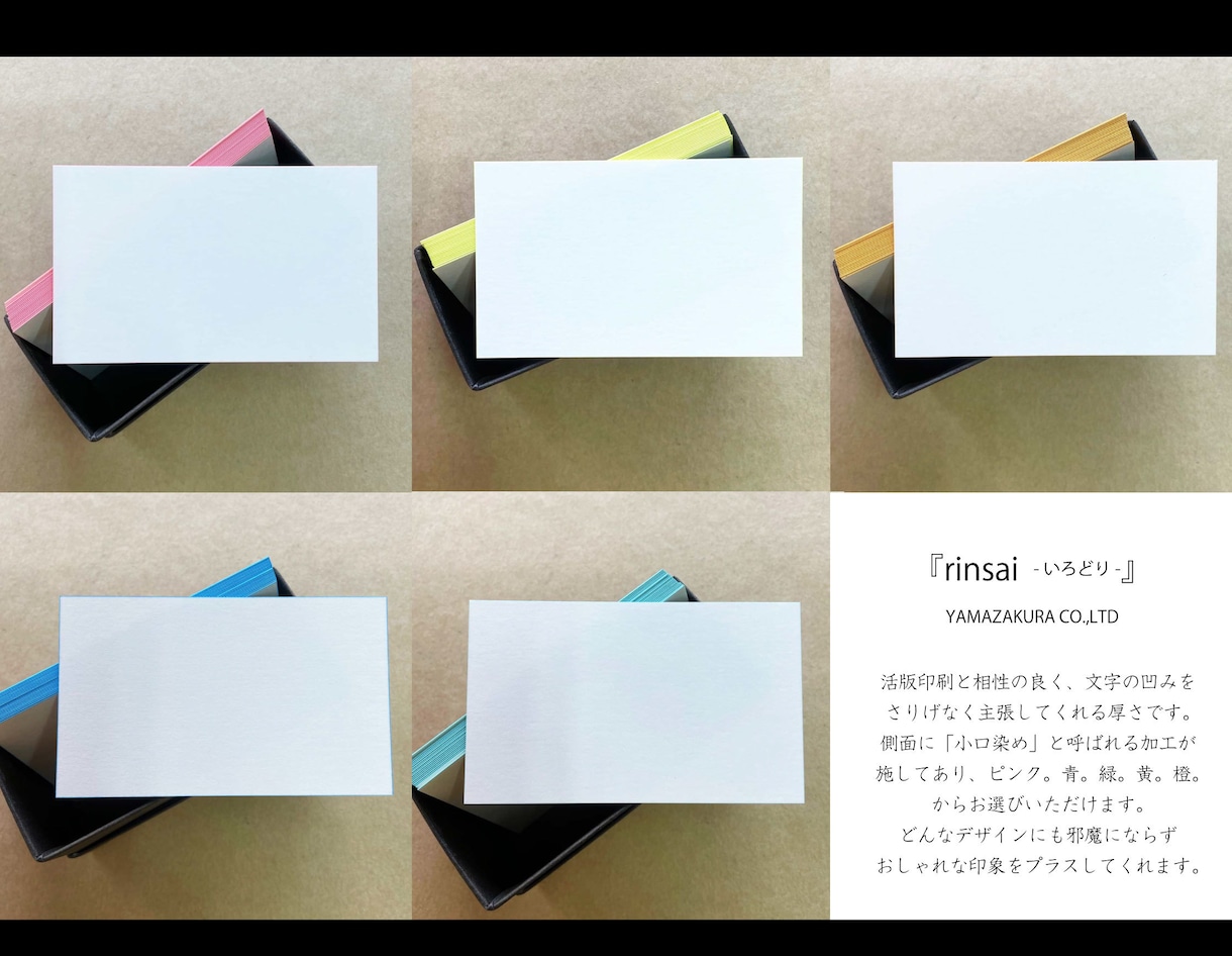 りんさい紙：活版印刷で名刺を作ります あなたのセンスが伝わる。控えめにしっかり主張出来る名刺です！ イメージ2