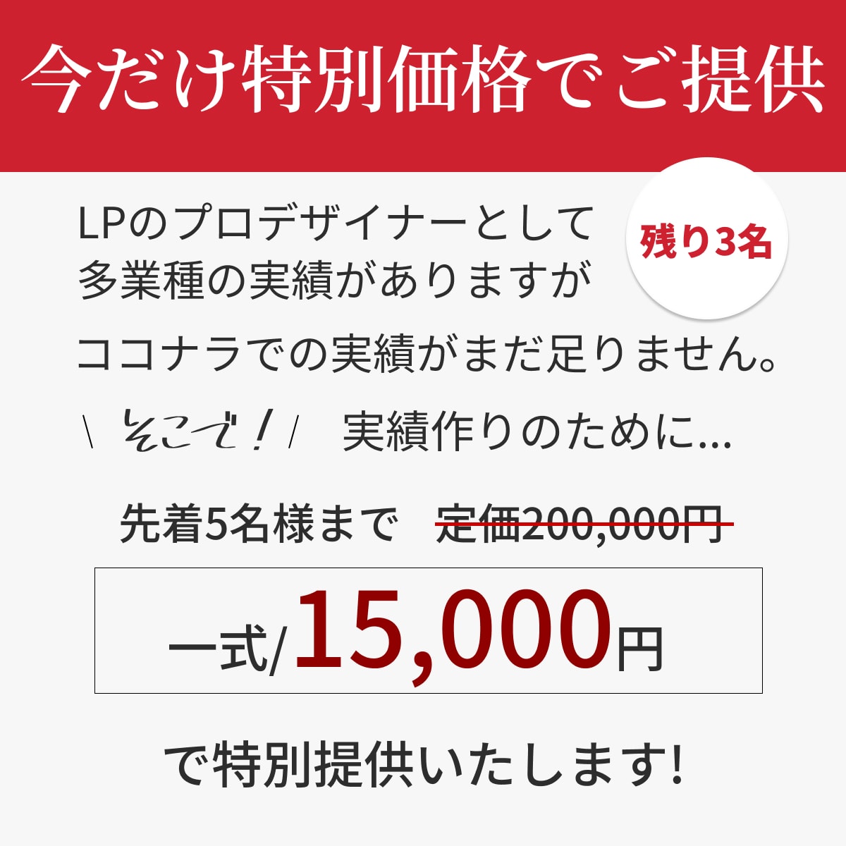 女性向け｜集客できるLP制作します 女性向けサービスの集客をLPデザインでサポートします！ イメージ10