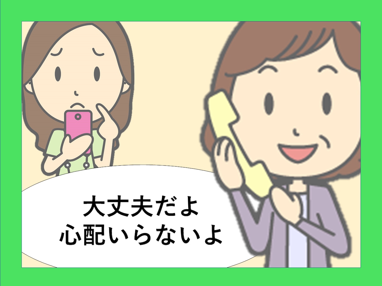 経験豊富な60代が悩みをとことん聞きます いじめ・離婚・介護・子供のうつ病の経験から届けたい言葉がある イメージ1