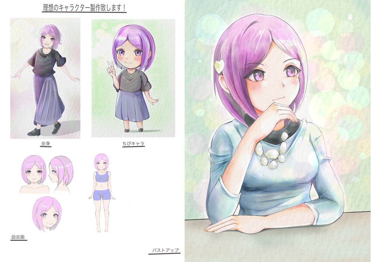 唯一無二のイラストお届け致します ご気軽にご相談ください。アイコン、YouTube、挿絵等。 イメージ1