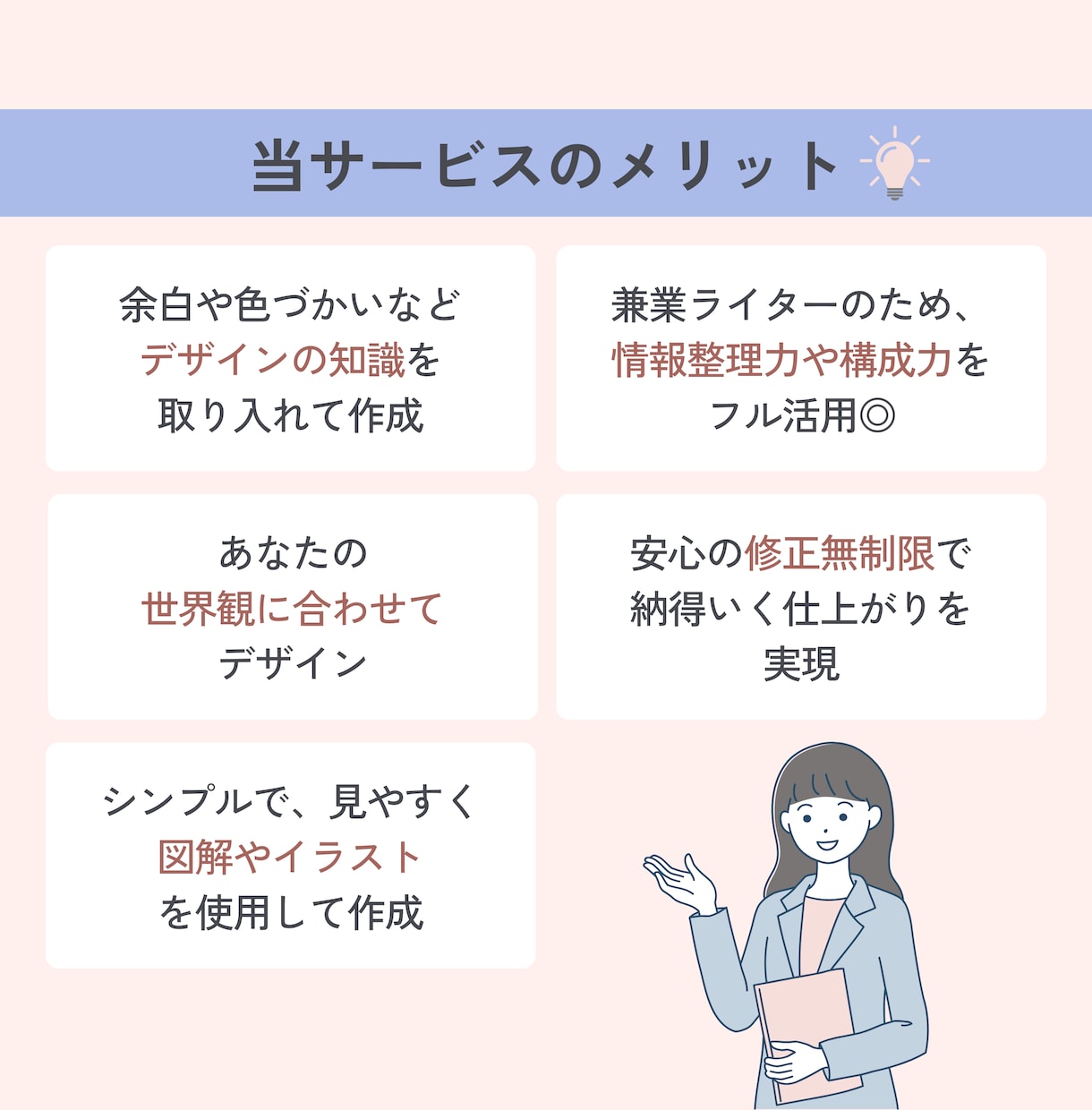 やさしく誠実さが伝わる講座・セミナー資料を作ります 発信が苦手な個人事業主の方へ｜あなたの想いを、丁寧に形に◎ イメージ4