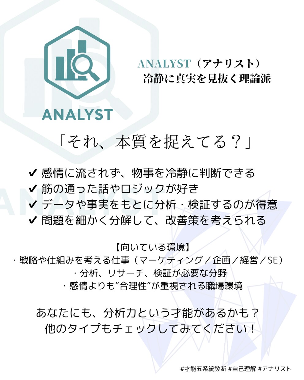 才能を系統別に分類し貴方の才能を言語化します ～ 熱意と価値を言葉に宿す ～ イメージ6