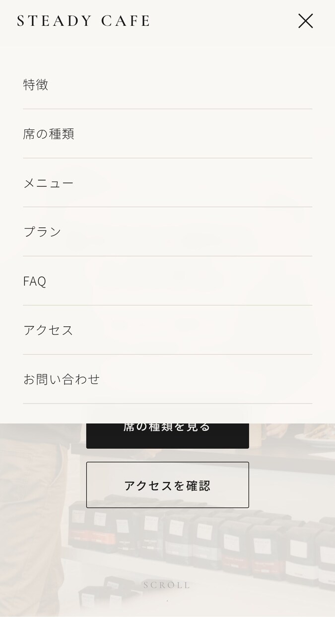 店舗・カフェ向けLPを低価格で制作します スマホ対応・シンプルで見やすい設計 イメージ2