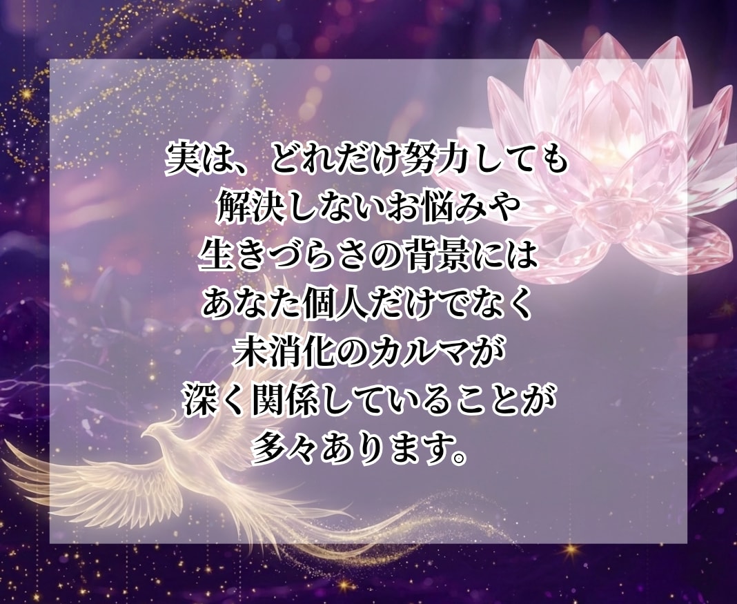 ご先祖ヒーリング／家系のカルマを癒やし開運します ご先祖様の愛とサポートを受け取り人生の土台を強固に整える イメージ3