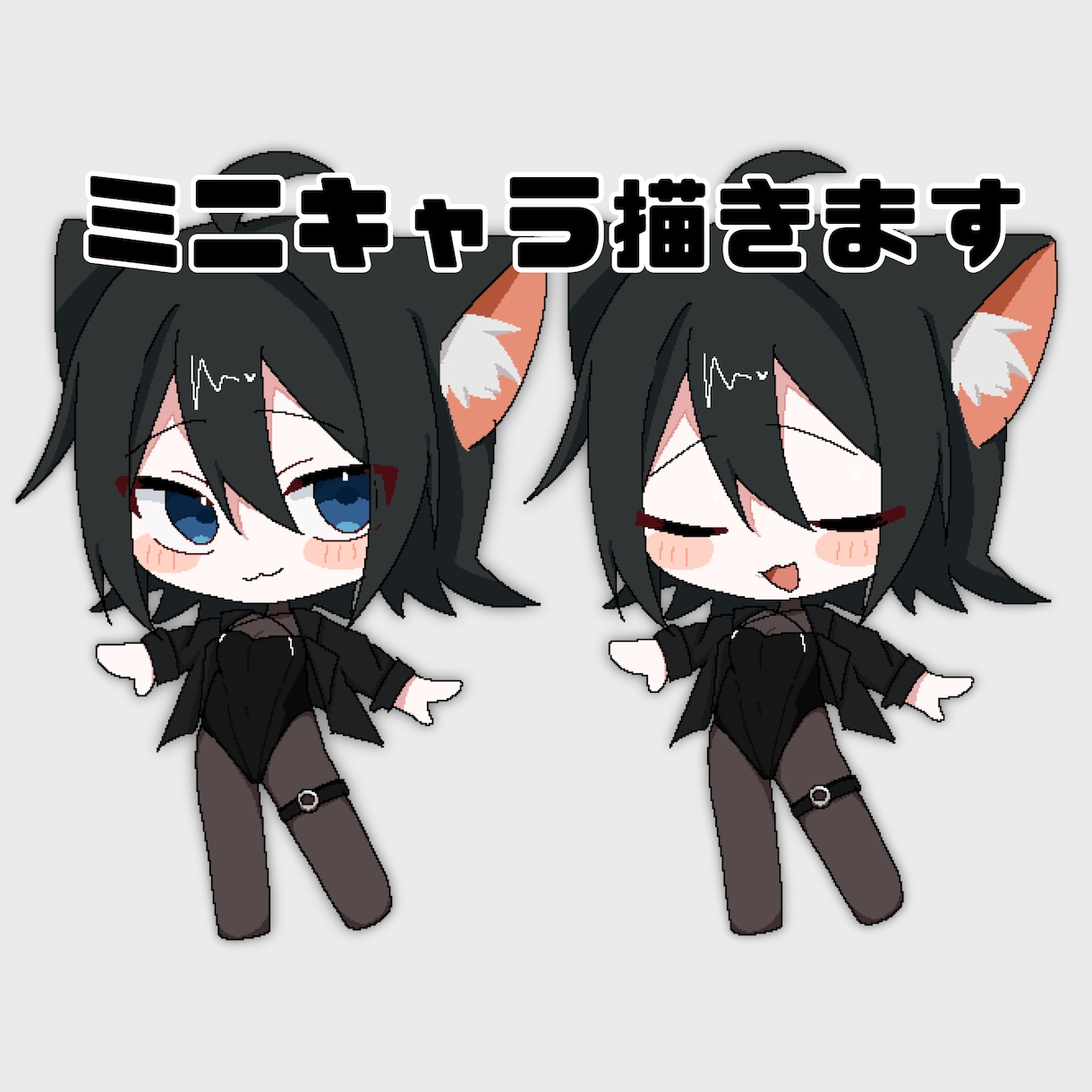 ミニキャラ描きます かわいいイラストをお届けします！ イメージ1